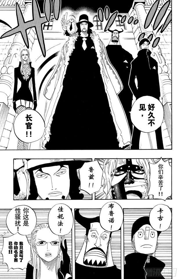 航海王韩漫全集-第379话 道力无删减无遮挡章节图片 