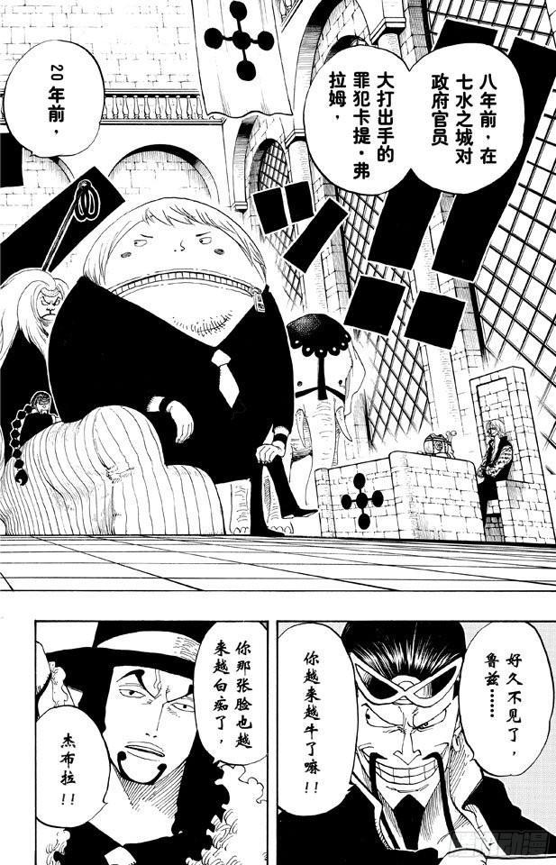 航海王韩漫全集-第379话 道力无删减无遮挡章节图片 