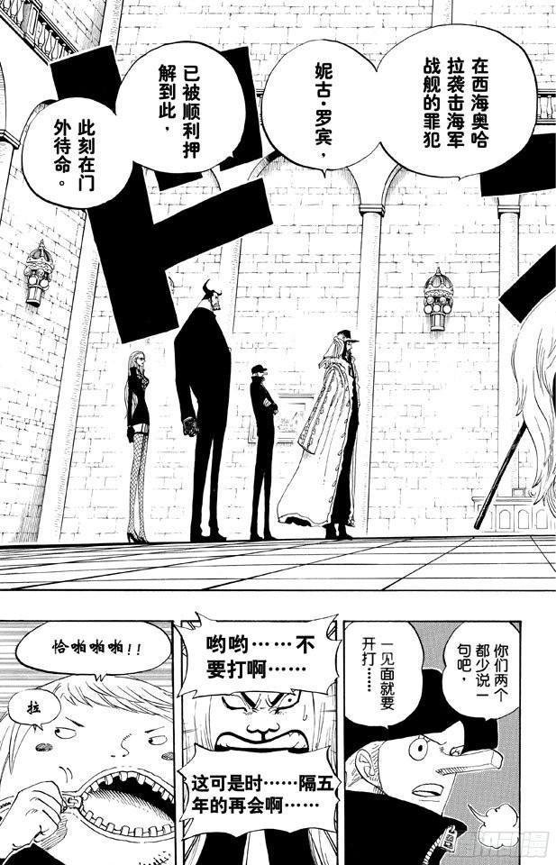 航海王韩漫全集-第379话 道力无删减无遮挡章节图片 