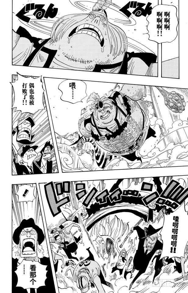 航海王韩漫全集-第380话 前往司法岛主岛的无删减无遮挡章节图片 