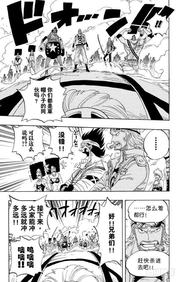 航海王韩漫全集-第380话 前往司法岛主岛的无删减无遮挡章节图片 