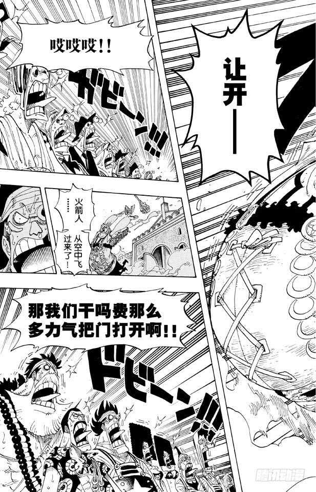 航海王韩漫全集-第380话 前往司法岛主岛的无删减无遮挡章节图片 