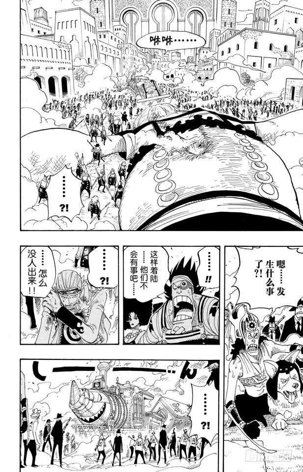 航海王韩漫全集-第380话 前往司法岛主岛的无删减无遮挡章节图片 