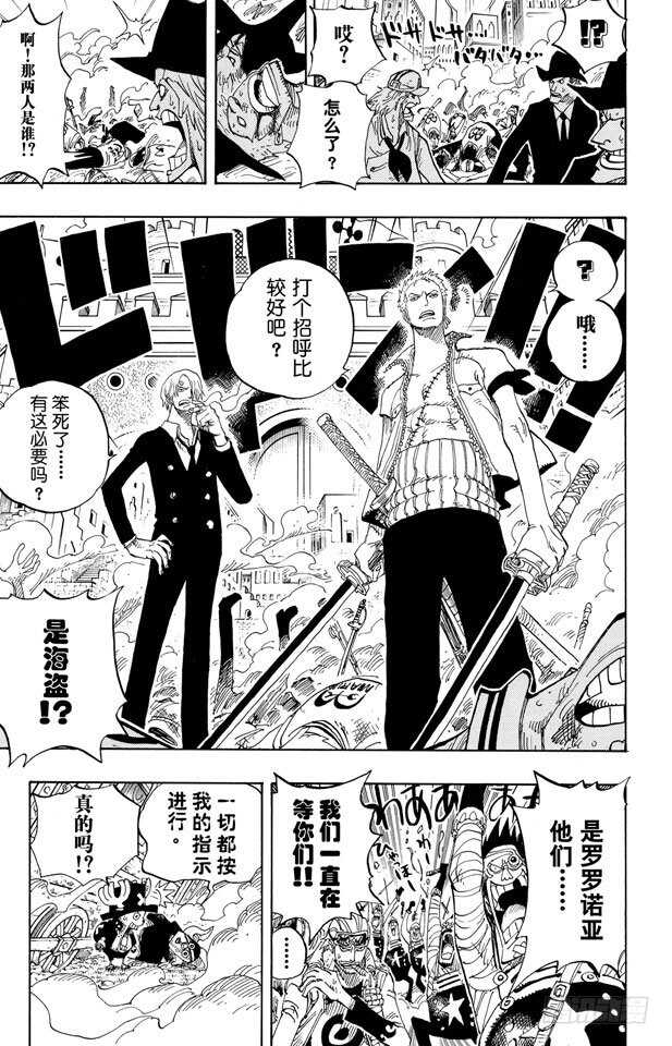 航海王韩漫全集-第380话 前往司法岛主岛的无删减无遮挡章节图片 