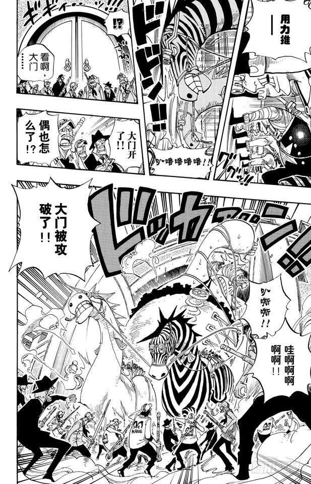 航海王韩漫全集-第380话 前往司法岛主岛的无删减无遮挡章节图片 