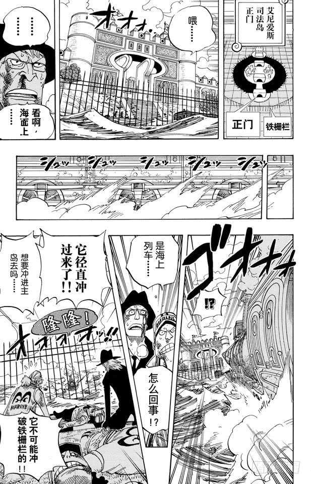 航海王韩漫全集-第380话 前往司法岛主岛的无删减无遮挡章节图片 