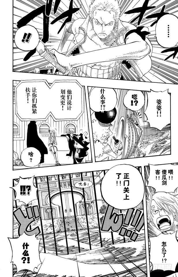 航海王韩漫全集-第380话 前往司法岛主岛的无删减无遮挡章节图片 