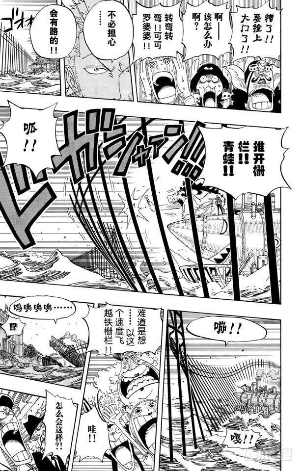 航海王韩漫全集-第380话 前往司法岛主岛的无删减无遮挡章节图片 