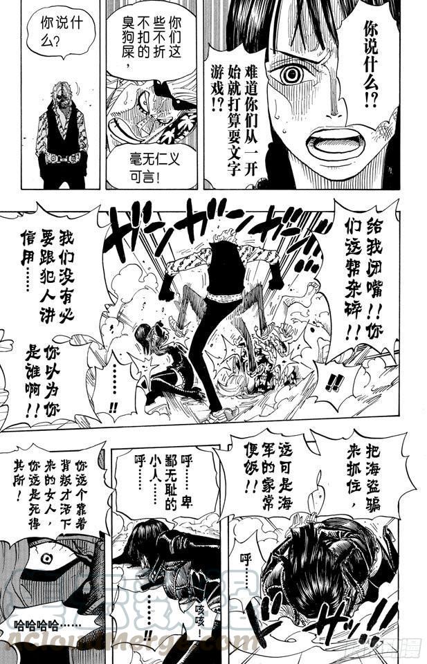 航海王韩漫全集-第382话 恶魔的隐匿处无删减无遮挡章节图片 