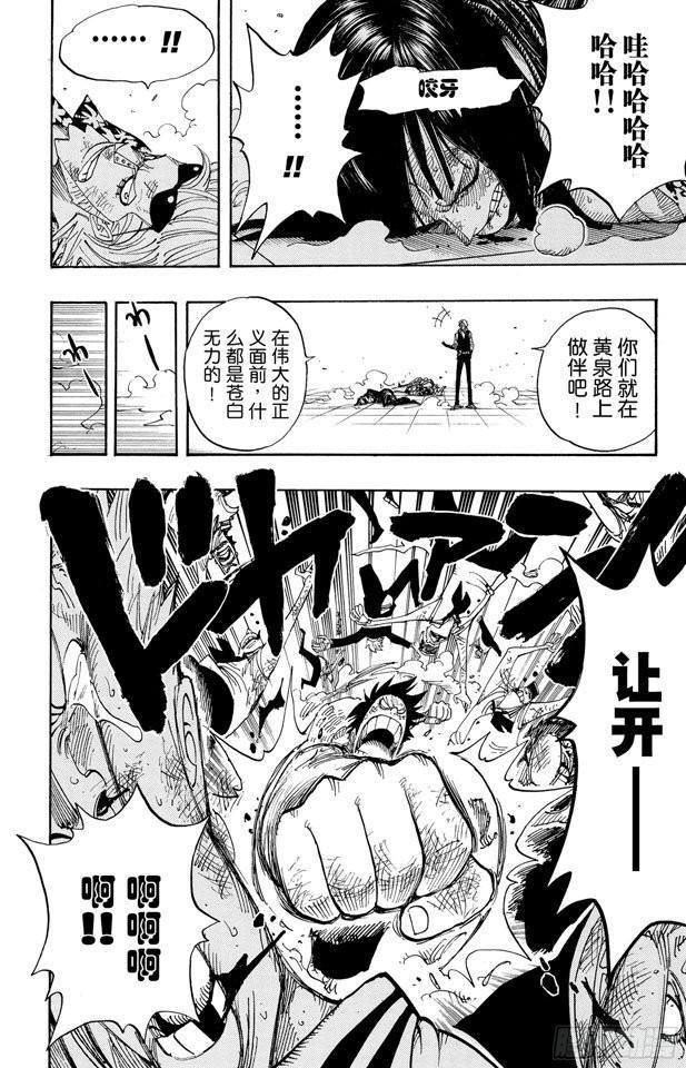 航海王韩漫全集-第382话 恶魔的隐匿处无删减无遮挡章节图片 