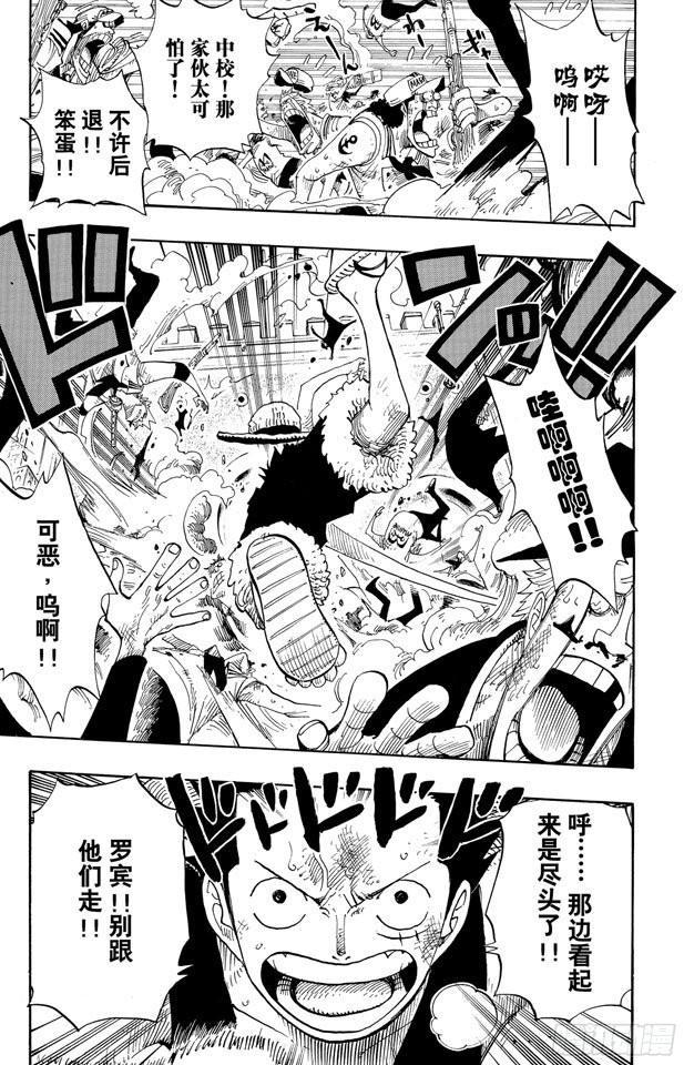 航海王韩漫全集-第382话 恶魔的隐匿处无删减无遮挡章节图片 