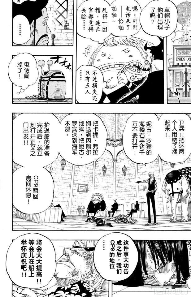 航海王韩漫全集-第382话 恶魔的隐匿处无删减无遮挡章节图片 
