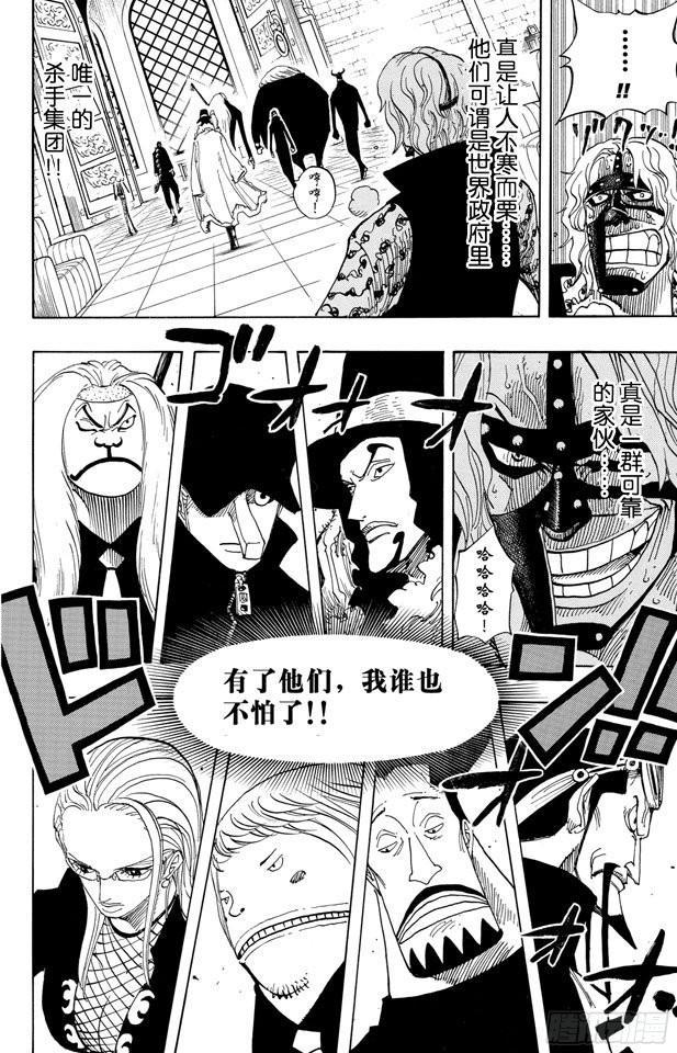 航海王韩漫全集-第382话 恶魔的隐匿处无删减无遮挡章节图片 