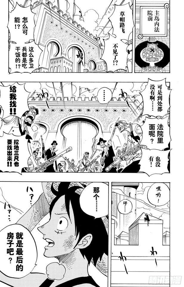 航海王韩漫全集-第382话 恶魔的隐匿处无删减无遮挡章节图片 