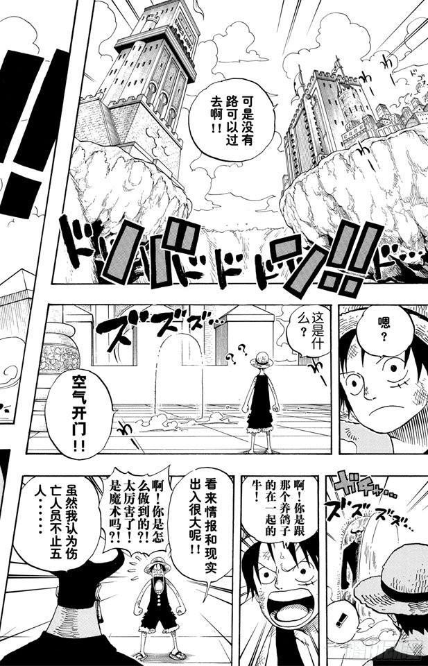 航海王韩漫全集-第382话 恶魔的隐匿处无删减无遮挡章节图片 