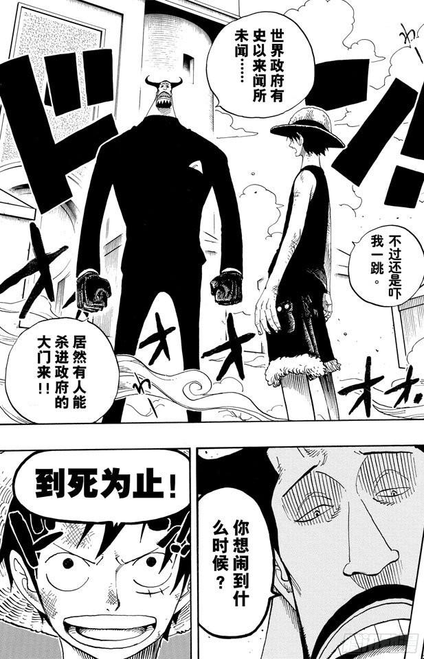 航海王韩漫全集-第382话 恶魔的隐匿处无删减无遮挡章节图片 