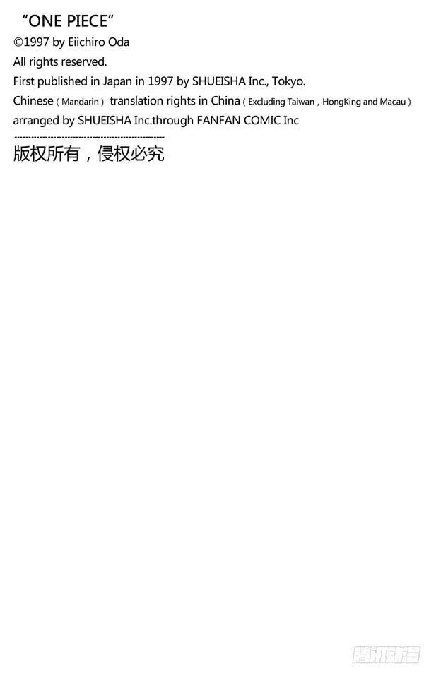 航海王韩漫全集-第382话 恶魔的隐匿处无删减无遮挡章节图片 