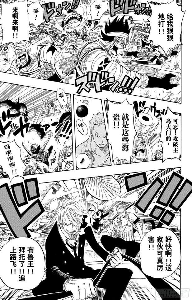 航海王韩漫全集-第382话 恶魔的隐匿处无删减无遮挡章节图片 