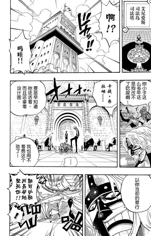 航海王韩漫全集-第382话 恶魔的隐匿处无删减无遮挡章节图片 