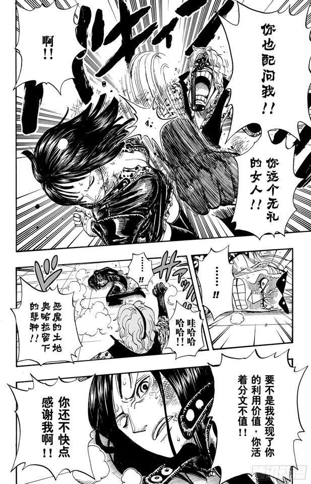 航海王韩漫全集-第382话 恶魔的隐匿处无删减无遮挡章节图片 