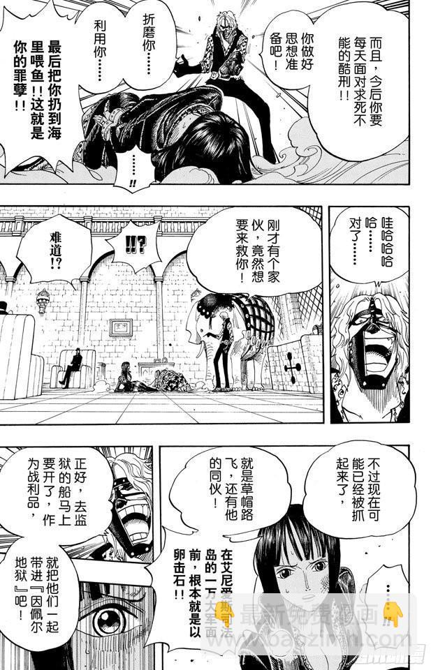 航海王韩漫全集-第382话 恶魔的隐匿处无删减无遮挡章节图片 