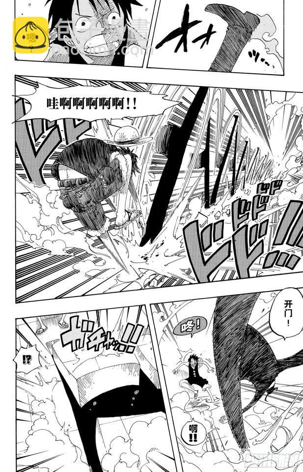 航海王韩漫全集-第385话 还有路无删减无遮挡章节图片 