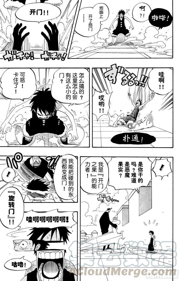 航海王韩漫全集-第385话 还有路无删减无遮挡章节图片 