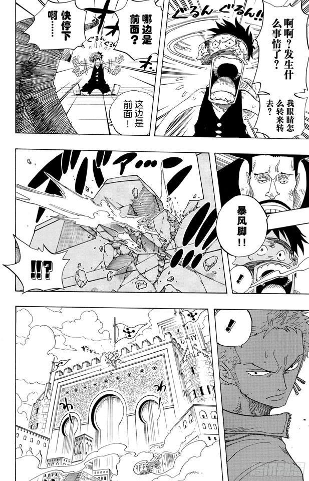 航海王韩漫全集-第385话 还有路无删减无遮挡章节图片 