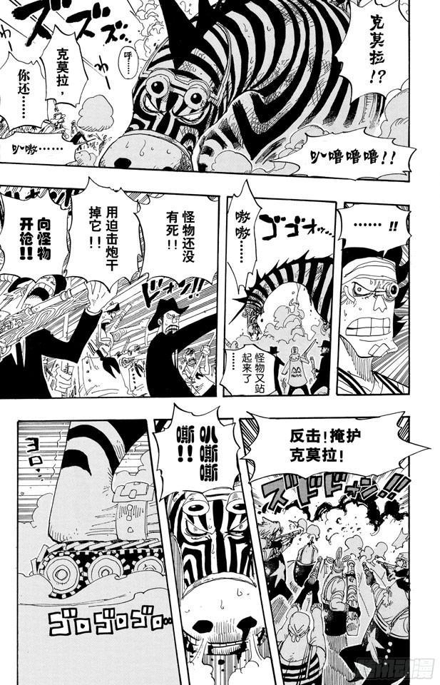 航海王韩漫全集-第385话 还有路无删减无遮挡章节图片 