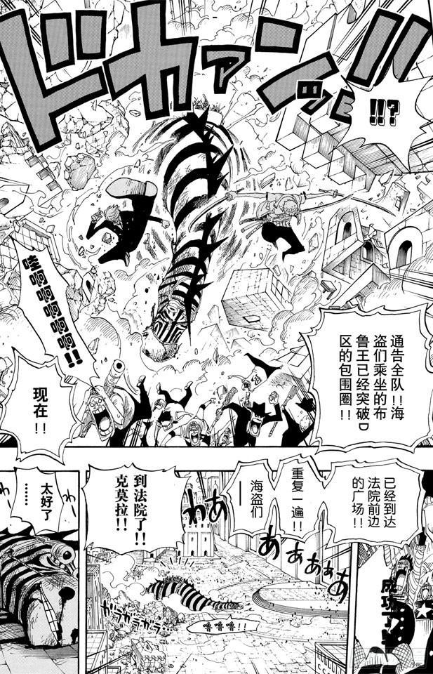 航海王韩漫全集-第385话 还有路无删减无遮挡章节图片 