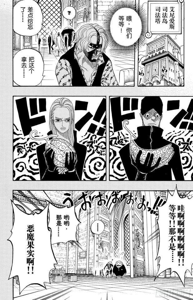 航海王韩漫全集-第385话 还有路无删减无遮挡章节图片 