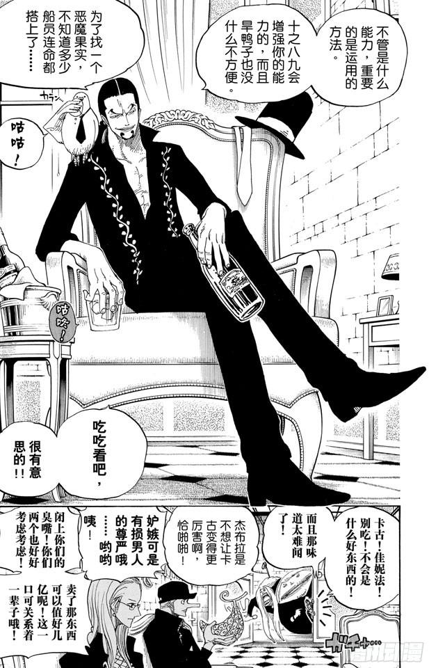 航海王韩漫全集-第385话 还有路无删减无遮挡章节图片 
