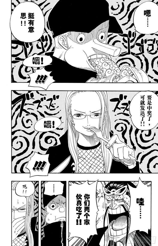 航海王韩漫全集-第385话 还有路无删减无遮挡章节图片 