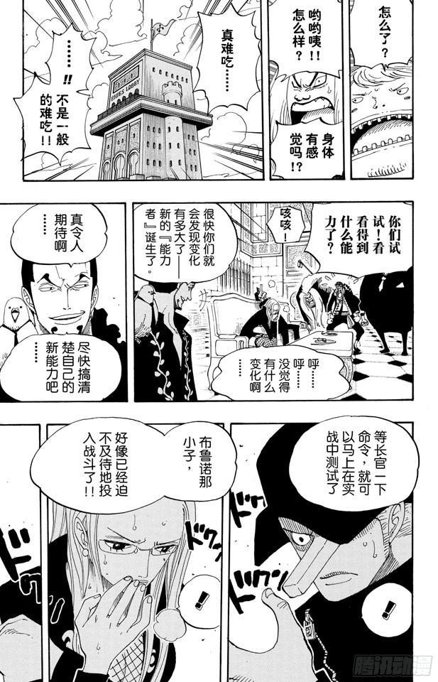 航海王韩漫全集-第385话 还有路无删减无遮挡章节图片 