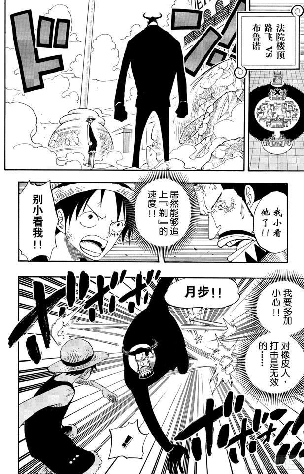 航海王韩漫全集-第385话 还有路无删减无遮挡章节图片 