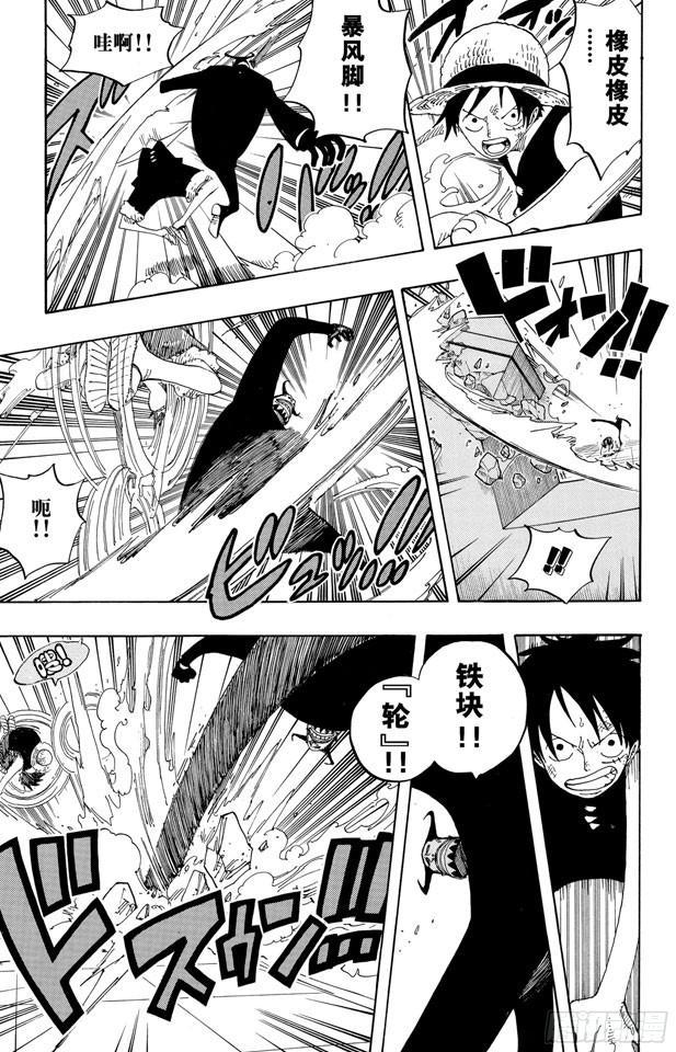 航海王韩漫全集-第385话 还有路无删减无遮挡章节图片 
