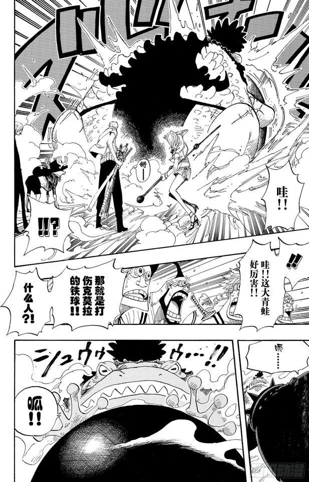 航海王韩漫全集-第386话 史无前例无删减无遮挡章节图片 