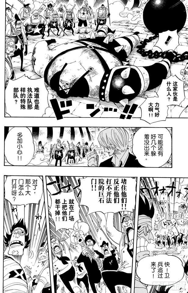 航海王韩漫全集-第386话 史无前例无删减无遮挡章节图片 