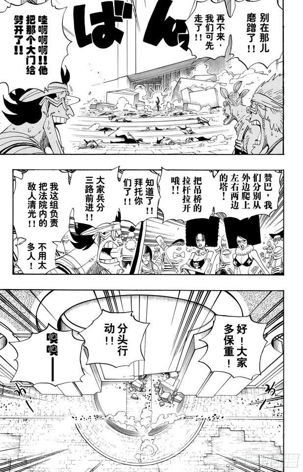 航海王韩漫全集-第386话 史无前例无删减无遮挡章节图片 