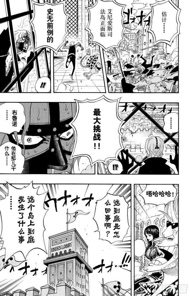 航海王韩漫全集-第386话 史无前例无删减无遮挡章节图片 