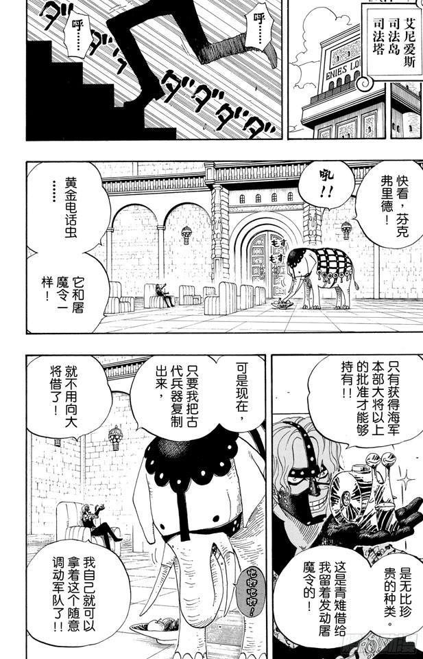 航海王韩漫全集-第386话 史无前例无删减无遮挡章节图片 