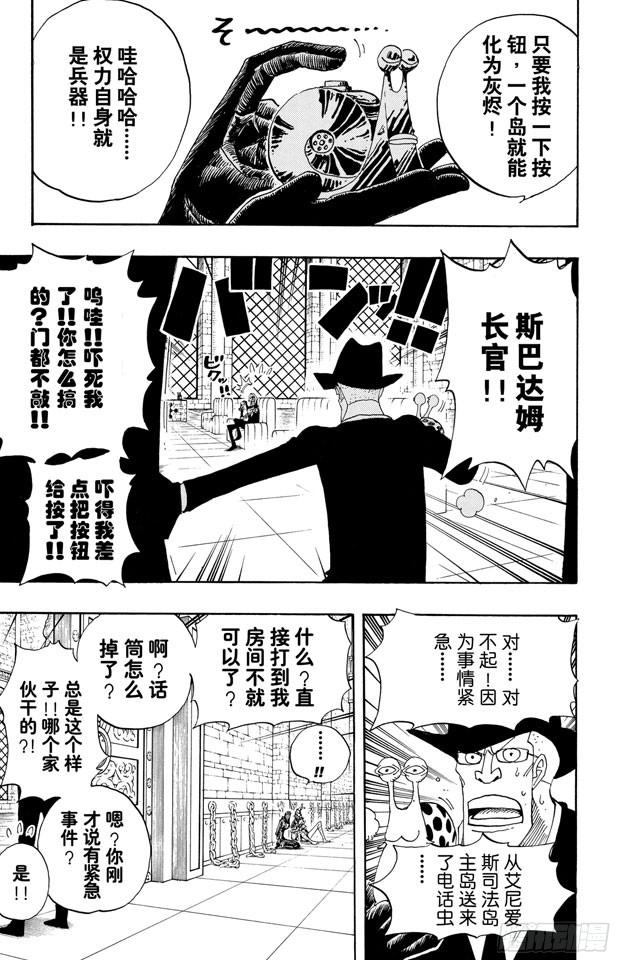 航海王韩漫全集-第386话 史无前例无删减无遮挡章节图片 