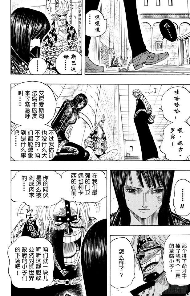 航海王韩漫全集-第386话 史无前例无删减无遮挡章节图片 