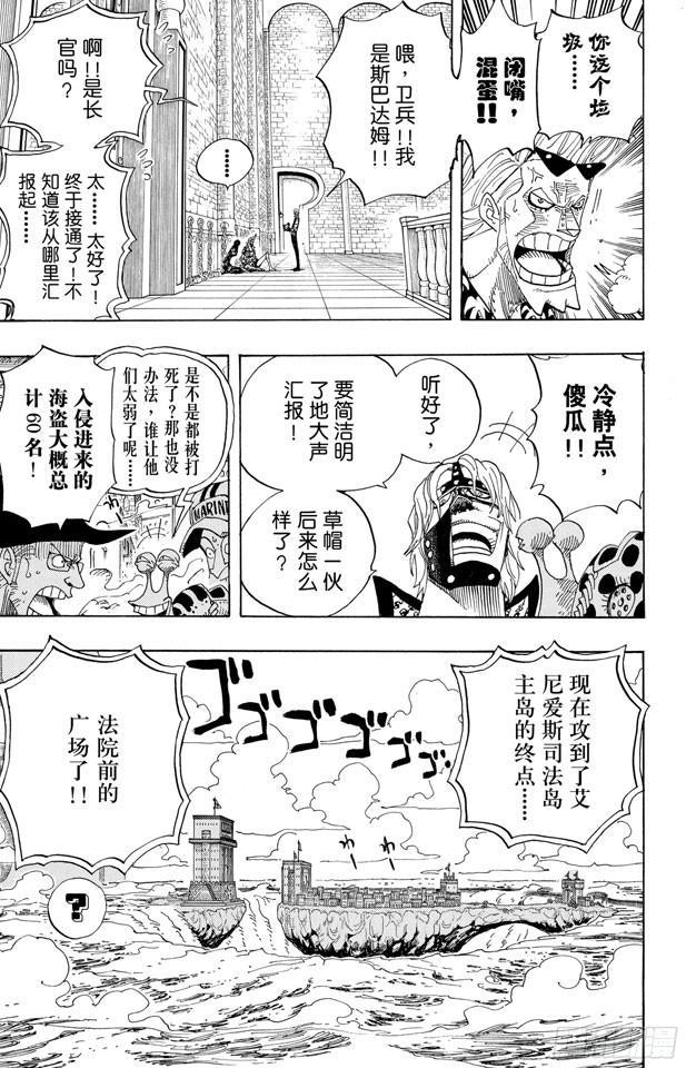 航海王韩漫全集-第386话 史无前例无删减无遮挡章节图片 