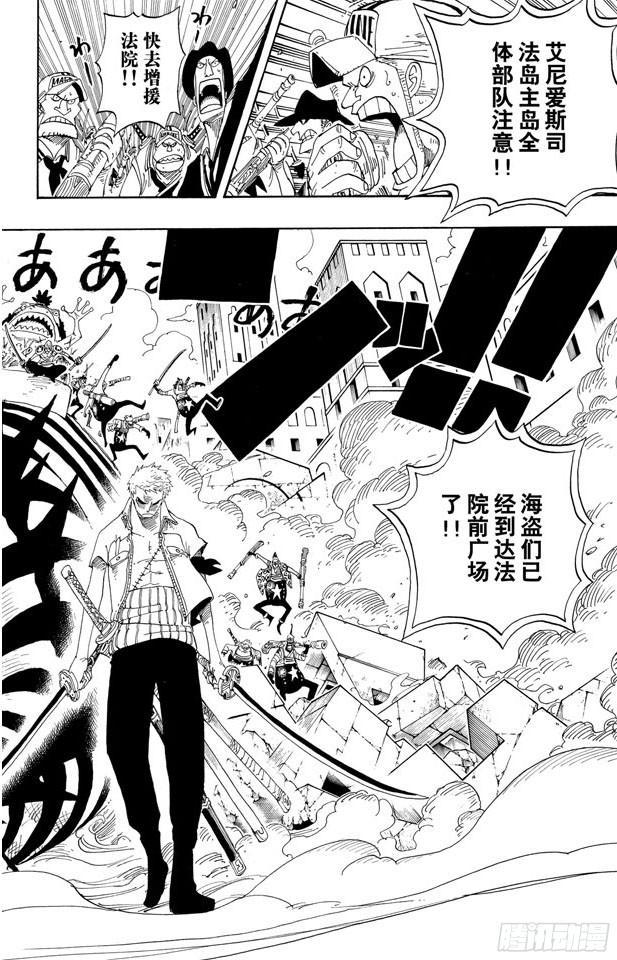 航海王韩漫全集-第386话 史无前例无删减无遮挡章节图片 