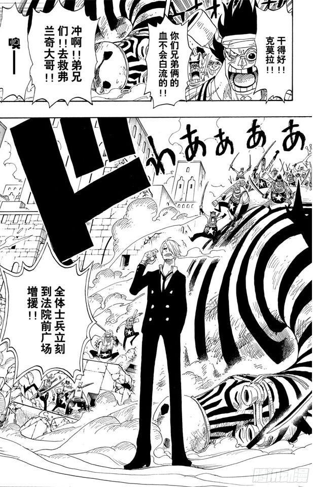 航海王韩漫全集-第386话 史无前例无删减无遮挡章节图片 