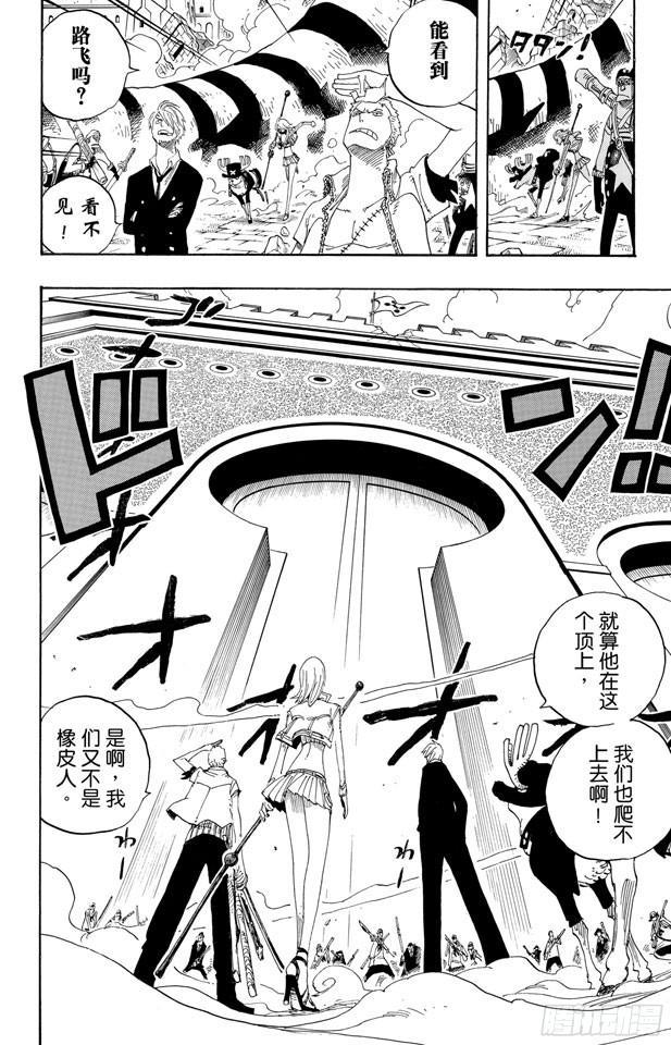 航海王韩漫全集-第386话 史无前例无删减无遮挡章节图片 