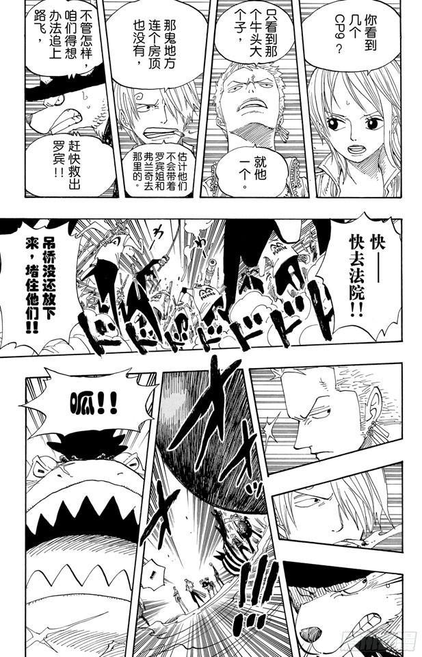 航海王韩漫全集-第386话 史无前例无删减无遮挡章节图片 