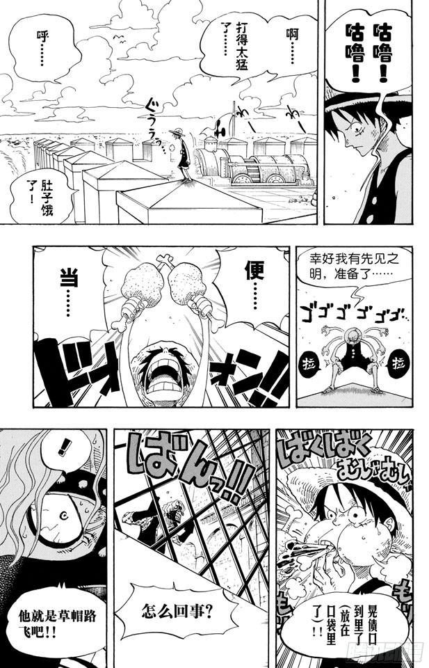 航海王韩漫全集-第389话 应答无删减无遮挡章节图片 