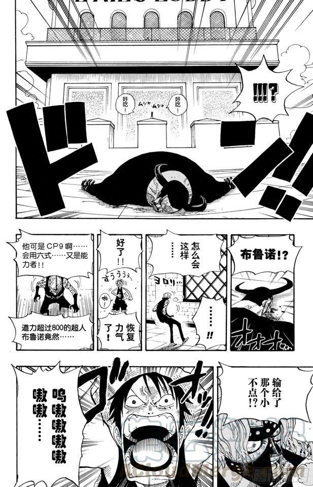 航海王韩漫全集-第389话 应答无删减无遮挡章节图片 